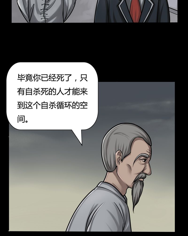 《诡中有诡》漫画最新章节第4章：至死不渝（下）免费下拉式在线观看章节第【10】张图片