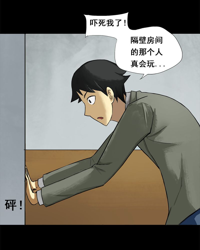 《诡中有诡》漫画最新章节第5章：隔墙有耳 ( 上 )免费下拉式在线观看章节第【5】张图片