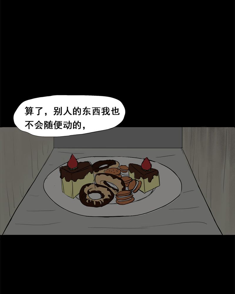 《诡中有诡》漫画最新章节第5章：隔墙有耳 ( 上 )免费下拉式在线观看章节第【2】张图片