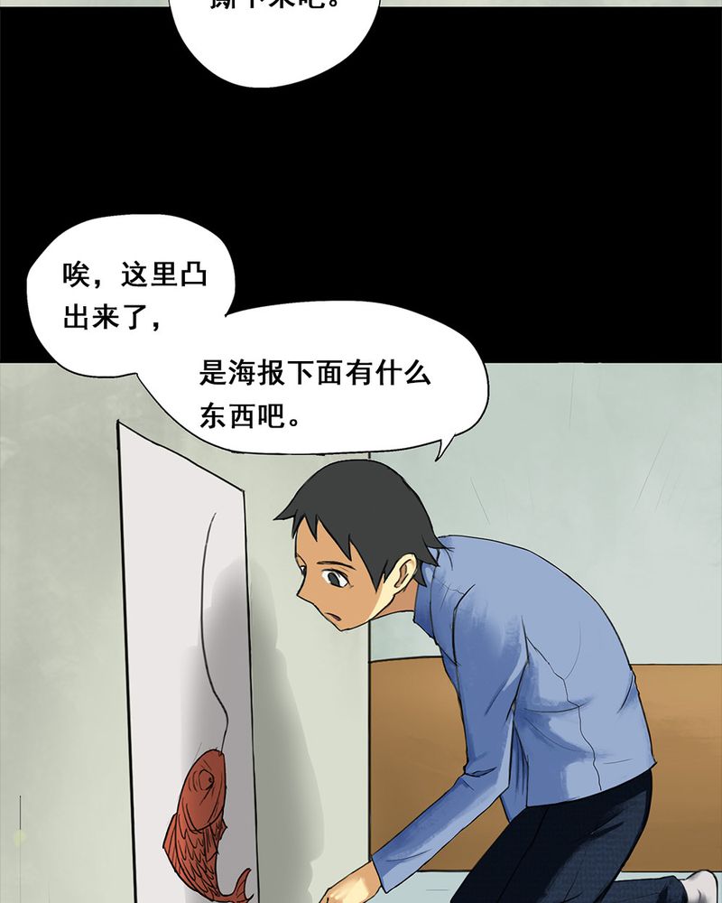 《诡中有诡》漫画最新章节第5章：隔墙有耳 ( 上 )免费下拉式在线观看章节第【25】张图片