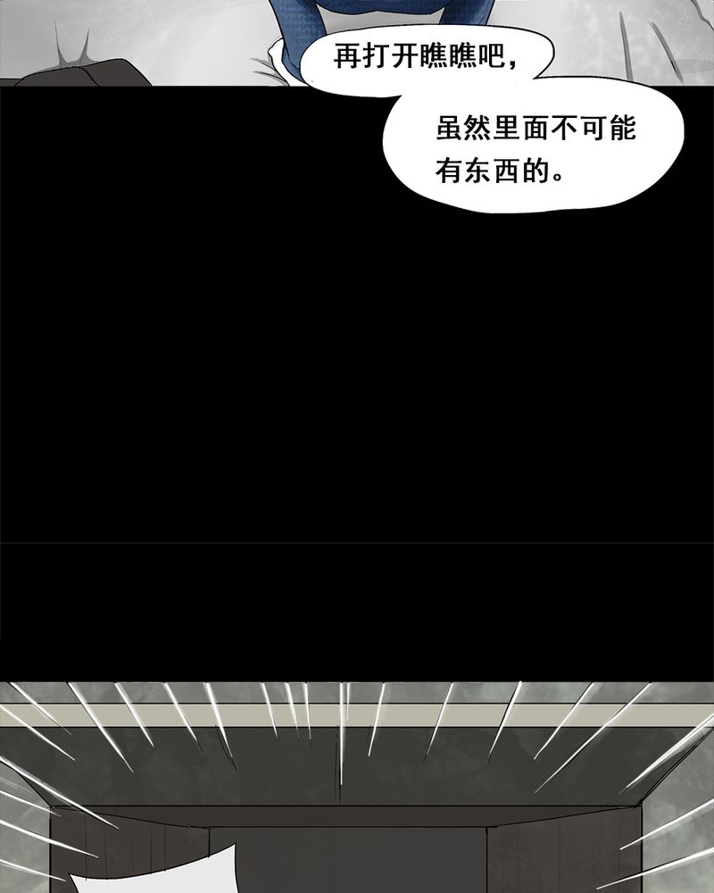 《诡中有诡》漫画最新章节第5章：隔墙有耳 ( 上 )免费下拉式在线观看章节第【8】张图片