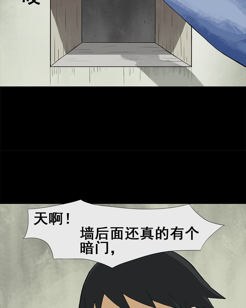 《诡中有诡》漫画最新章节第5章：隔墙有耳 ( 上 )免费下拉式在线观看章节第【20】张图片