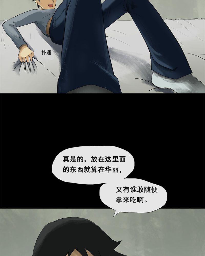 《诡中有诡》漫画最新章节第6章：隔墙有耳（下）免费下拉式在线观看章节第【36】张图片