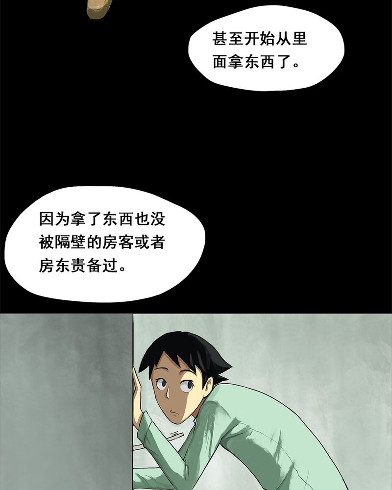 《诡中有诡》漫画最新章节第6章：隔墙有耳（下）免费下拉式在线观看章节第【25】张图片