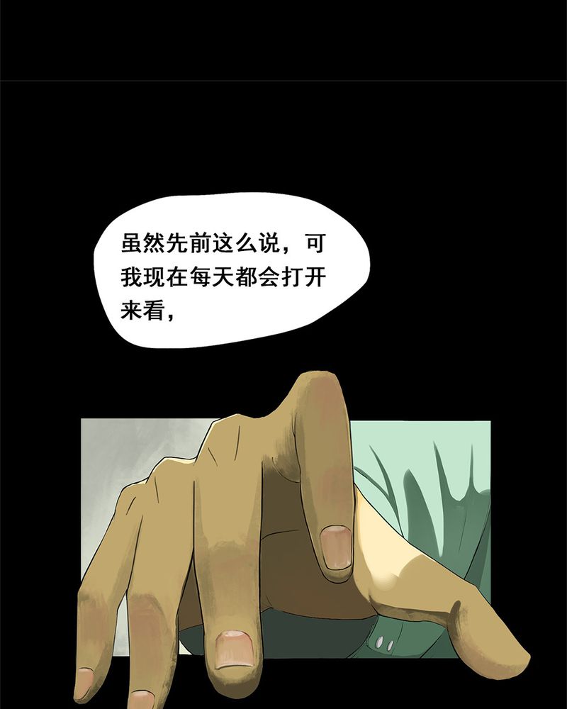 《诡中有诡》漫画最新章节第6章：隔墙有耳（下）免费下拉式在线观看章节第【26】张图片