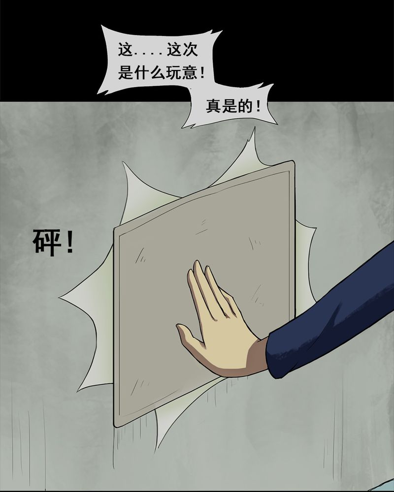 《诡中有诡》漫画最新章节第6章：隔墙有耳（下）免费下拉式在线观看章节第【31】张图片