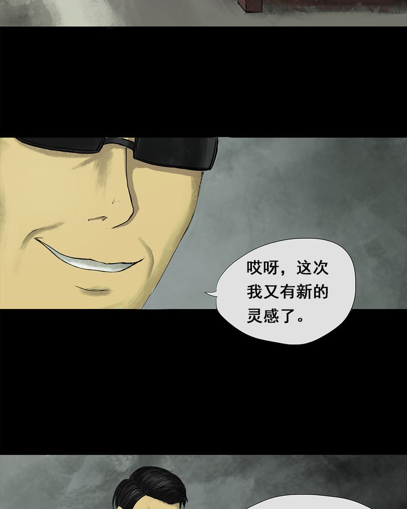 《诡中有诡》漫画最新章节第6章：隔墙有耳（下）免费下拉式在线观看章节第【2】张图片