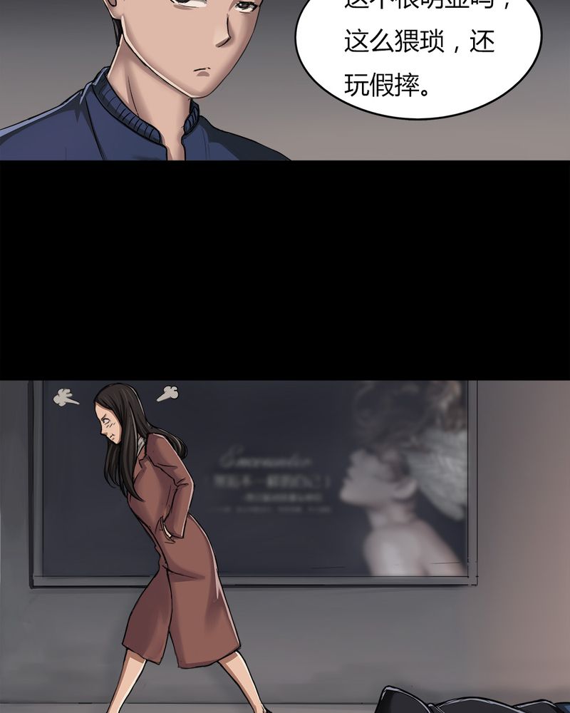 《诡中有诡》漫画最新章节第7章：污手垢面（上）免费下拉式在线观看章节第【12】张图片