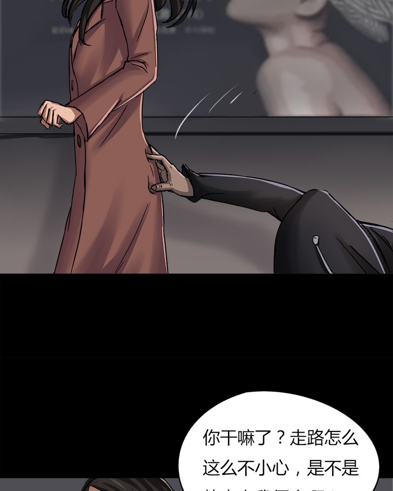 《诡中有诡》漫画最新章节第7章：污手垢面（上）免费下拉式在线观看章节第【14】张图片