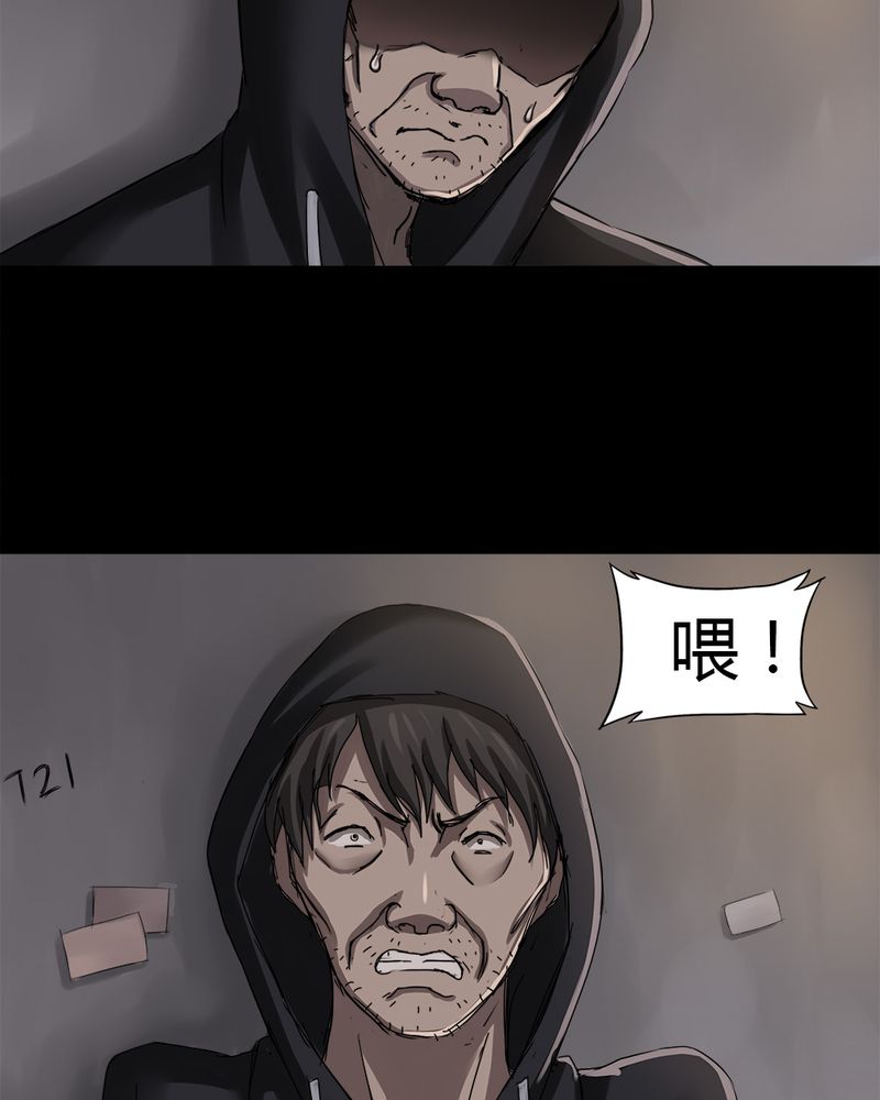 《诡中有诡》漫画最新章节第7章：污手垢面（上）免费下拉式在线观看章节第【2】张图片