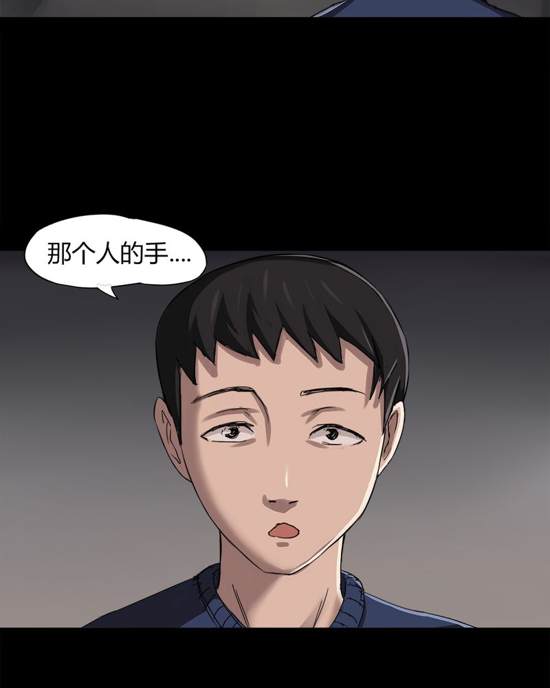 《诡中有诡》漫画最新章节第7章：污手垢面（上）免费下拉式在线观看章节第【5】张图片