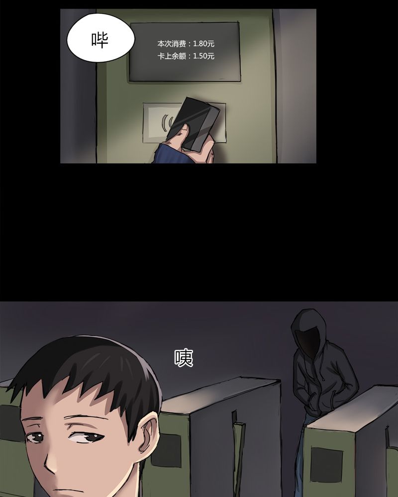 《诡中有诡》漫画最新章节第7章：污手垢面（上）免费下拉式在线观看章节第【21】张图片