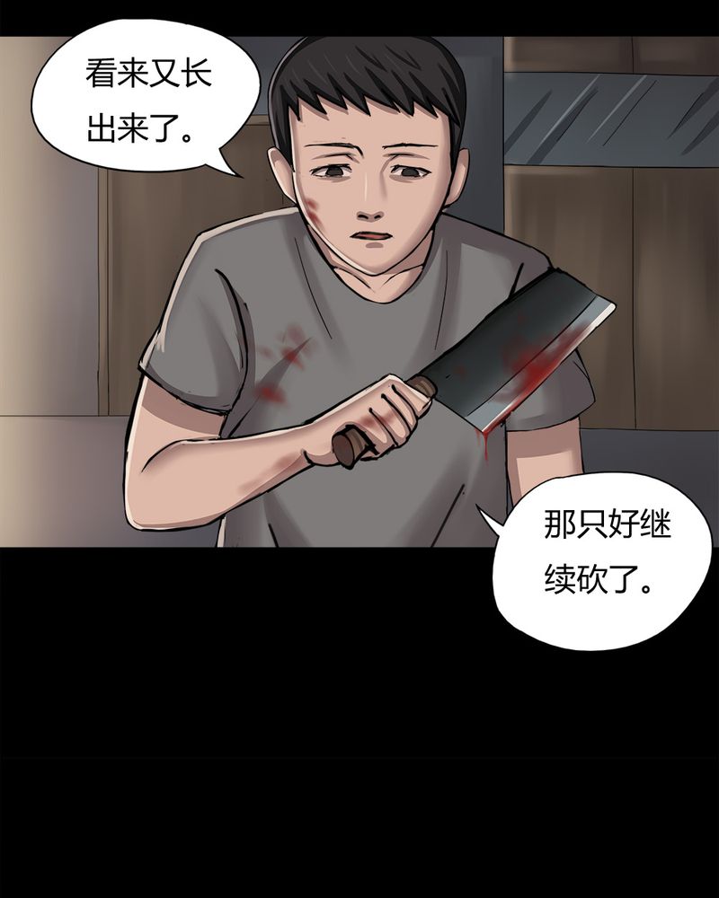 《诡中有诡》漫画最新章节第8章：污手垢面（下）免费下拉式在线观看章节第【6】张图片