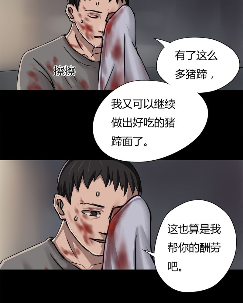 《诡中有诡》漫画最新章节第8章：污手垢面（下）免费下拉式在线观看章节第【3】张图片