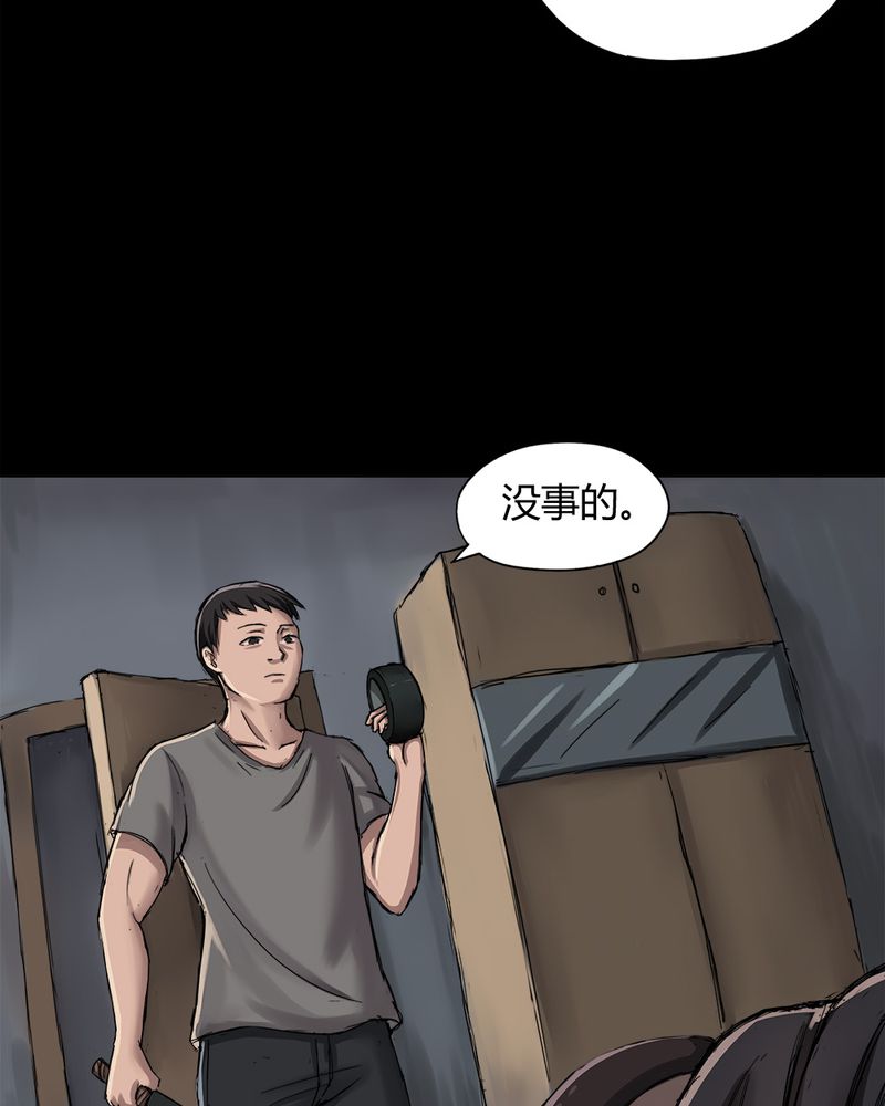 《诡中有诡》漫画最新章节第8章：污手垢面（下）免费下拉式在线观看章节第【14】张图片