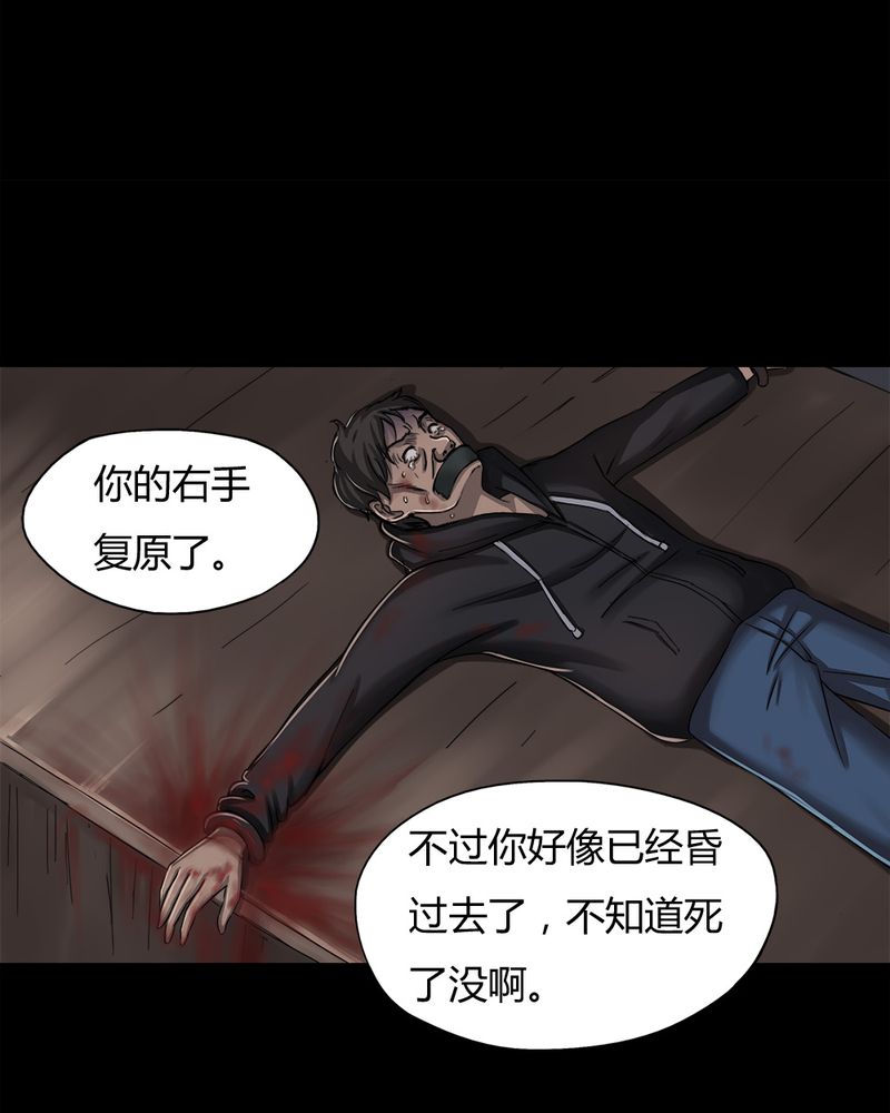 《诡中有诡》漫画最新章节第8章：污手垢面（下）免费下拉式在线观看章节第【2】张图片