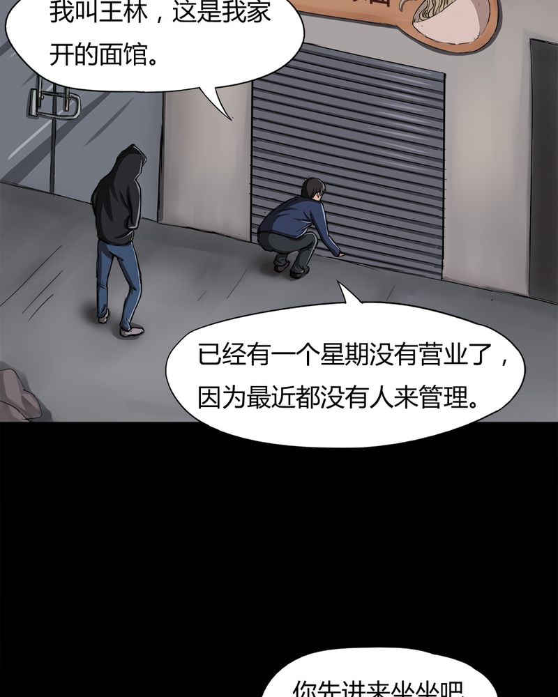 《诡中有诡》漫画最新章节第8章：污手垢面（下）免费下拉式在线观看章节第【23】张图片