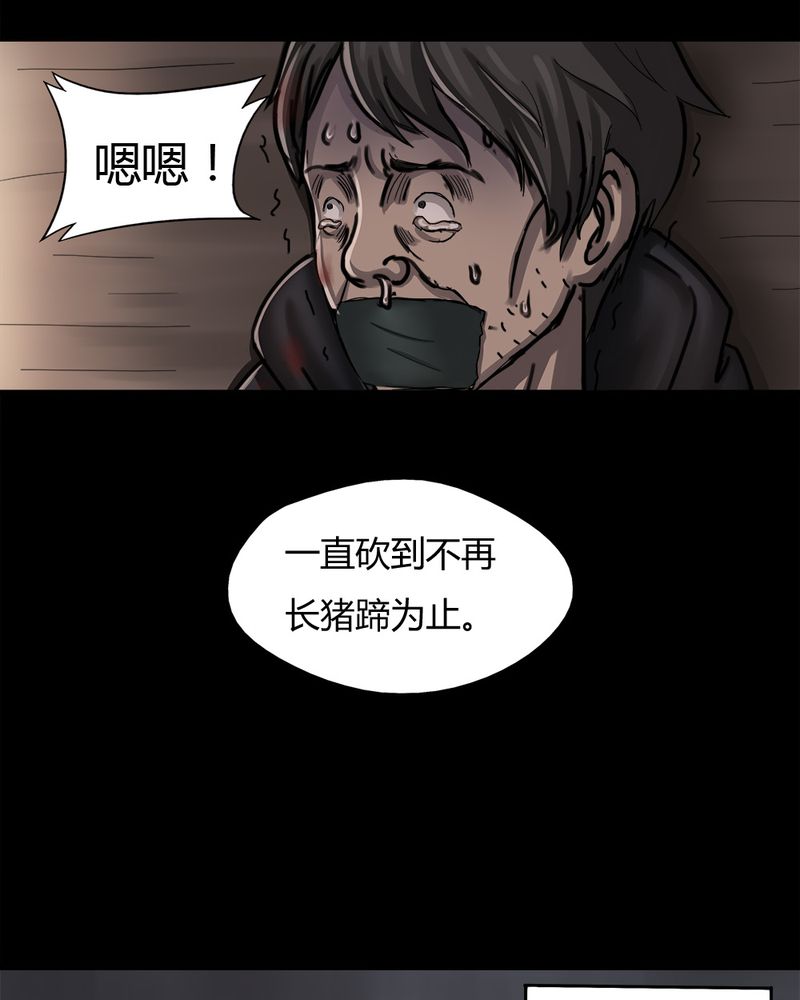 《诡中有诡》漫画最新章节第8章：污手垢面（下）免费下拉式在线观看章节第【5】张图片