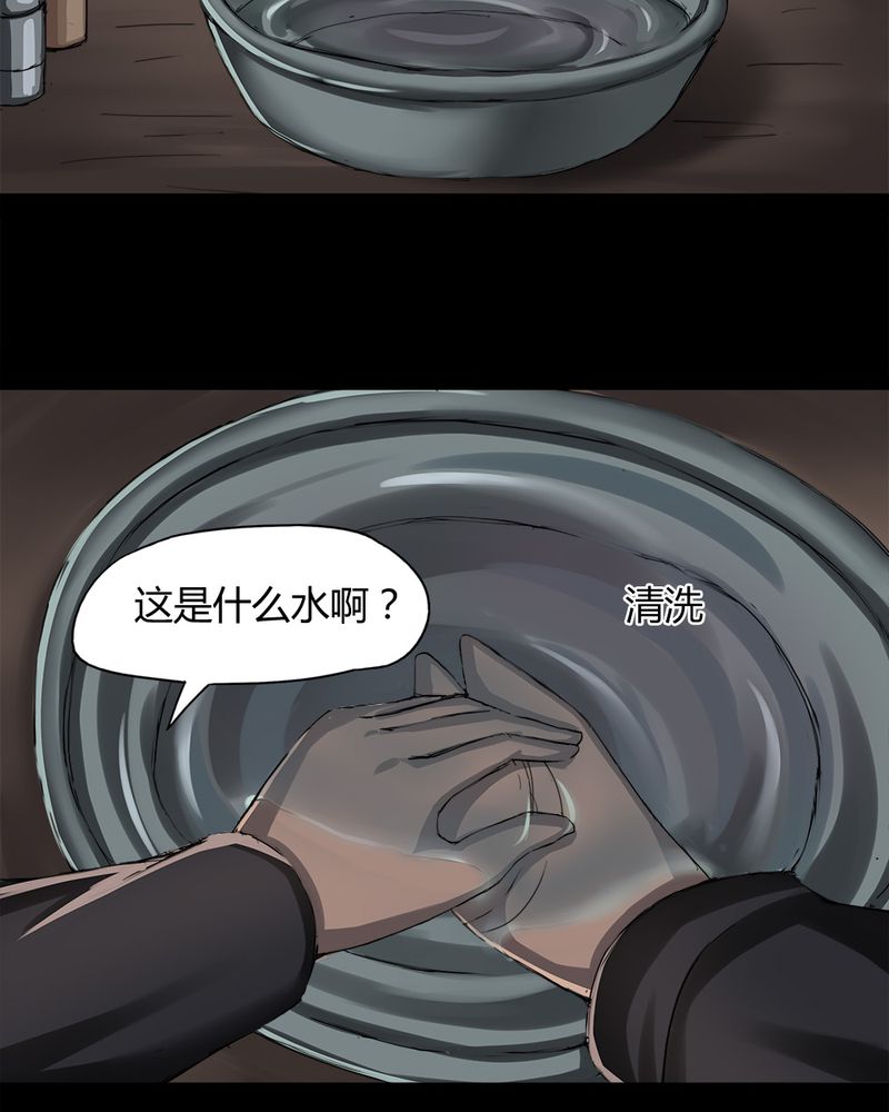 《诡中有诡》漫画最新章节第8章：污手垢面（下）免费下拉式在线观看章节第【19】张图片