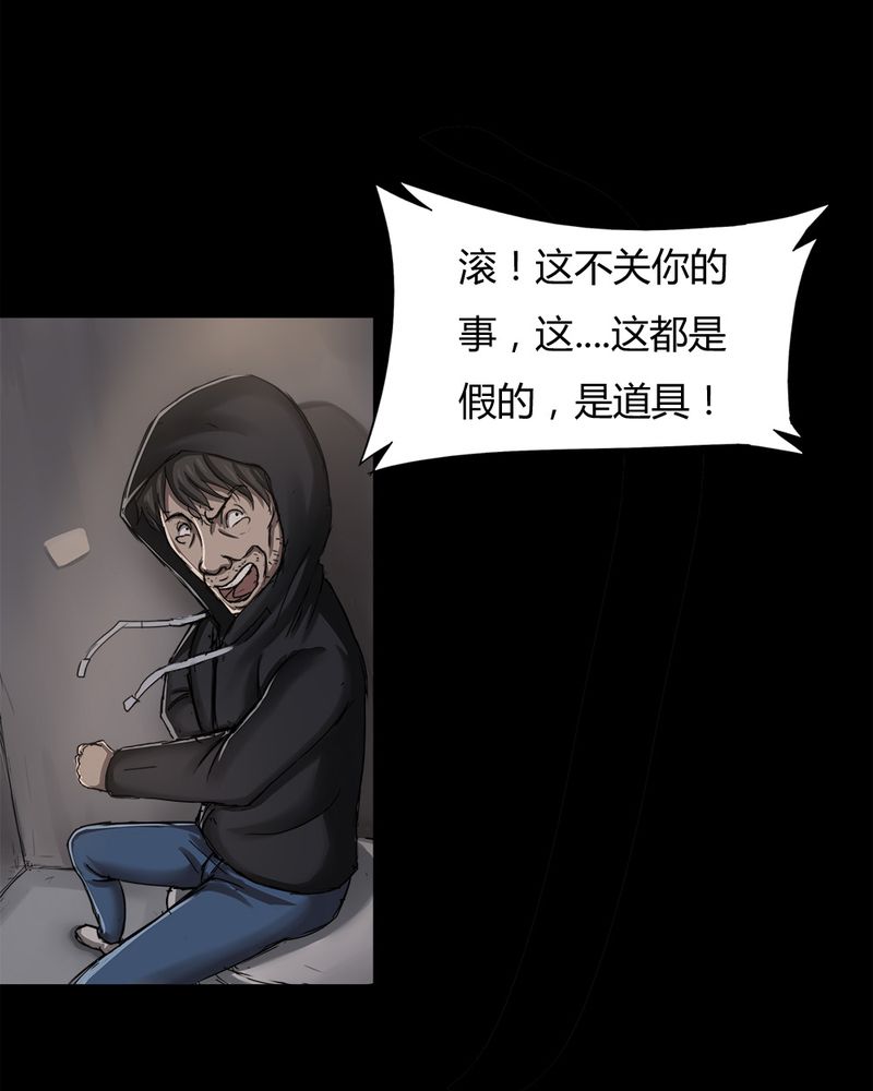 《诡中有诡》漫画最新章节第8章：污手垢面（下）免费下拉式在线观看章节第【26】张图片