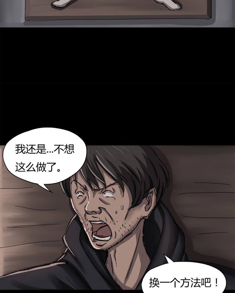 《诡中有诡》漫画最新章节第8章：污手垢面（下）免费下拉式在线观看章节第【15】张图片