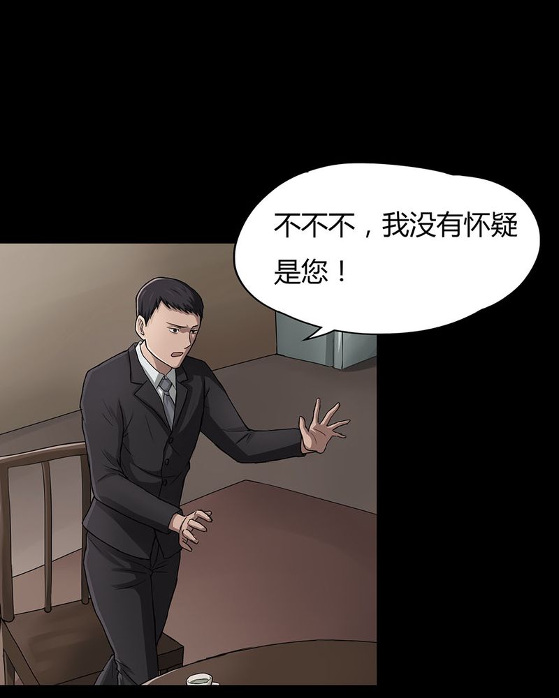 《诡中有诡》漫画最新章节第9章：浮水难收（上）免费下拉式在线观看章节第【18】张图片