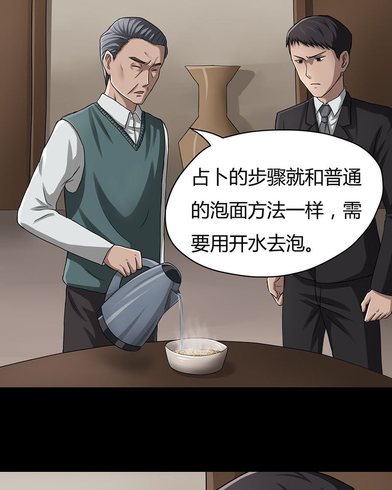 《诡中有诡》漫画最新章节第9章：浮水难收（上）免费下拉式在线观看章节第【9】张图片