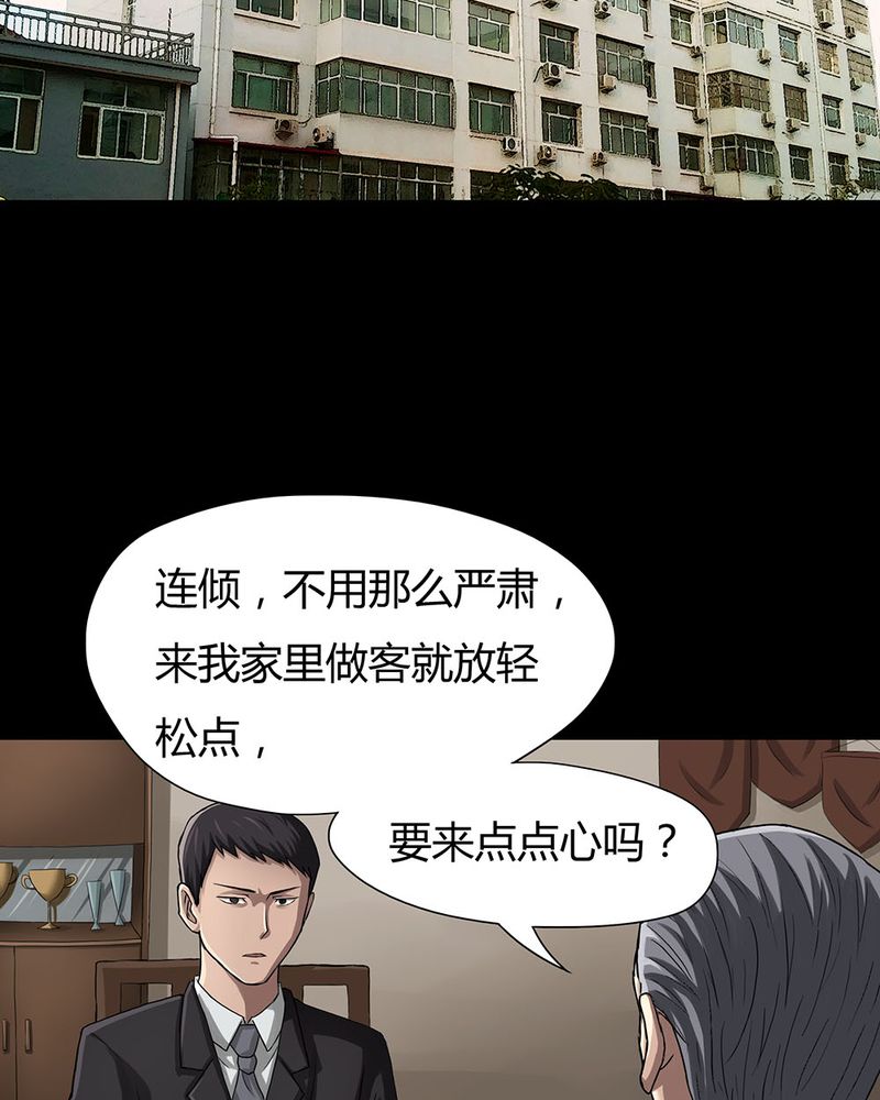 《诡中有诡》漫画最新章节第9章：浮水难收（上）免费下拉式在线观看章节第【25】张图片