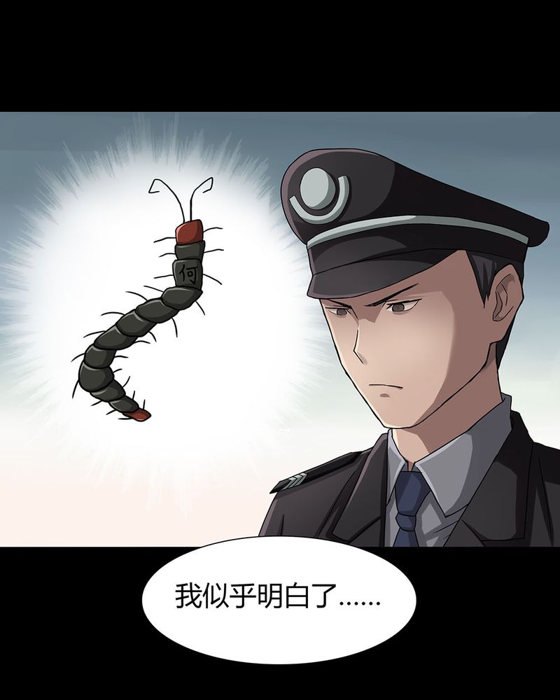 《诡中有诡》漫画最新章节第9章：浮水难收（上）免费下拉式在线观看章节第【1】张图片