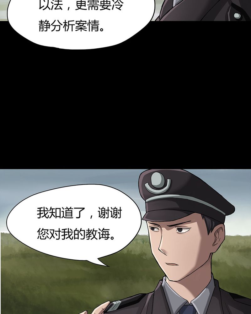 《诡中有诡》漫画最新章节第9章：浮水难收（上）免费下拉式在线观看章节第【30】张图片