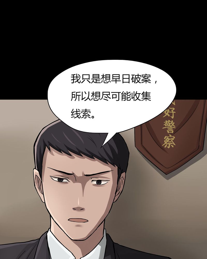 《诡中有诡》漫画最新章节第9章：浮水难收（上）免费下拉式在线观看章节第【17】张图片