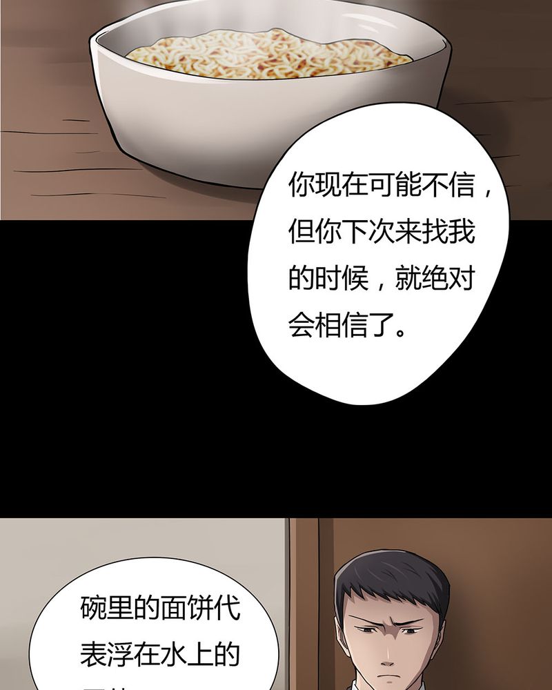 《诡中有诡》漫画最新章节第9章：浮水难收（上）免费下拉式在线观看章节第【7】张图片