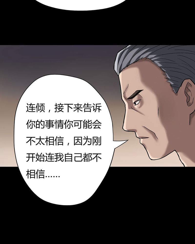 《诡中有诡》漫画最新章节第9章：浮水难收（上）免费下拉式在线观看章节第【13】张图片