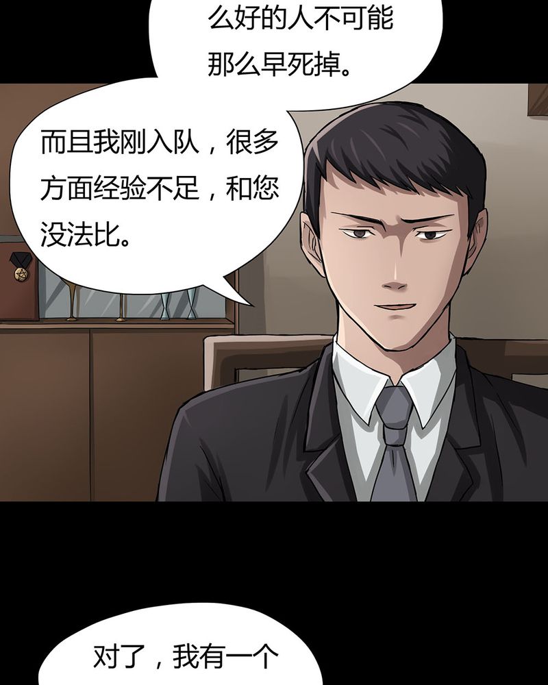 《诡中有诡》漫画最新章节第9章：浮水难收（上）免费下拉式在线观看章节第【21】张图片