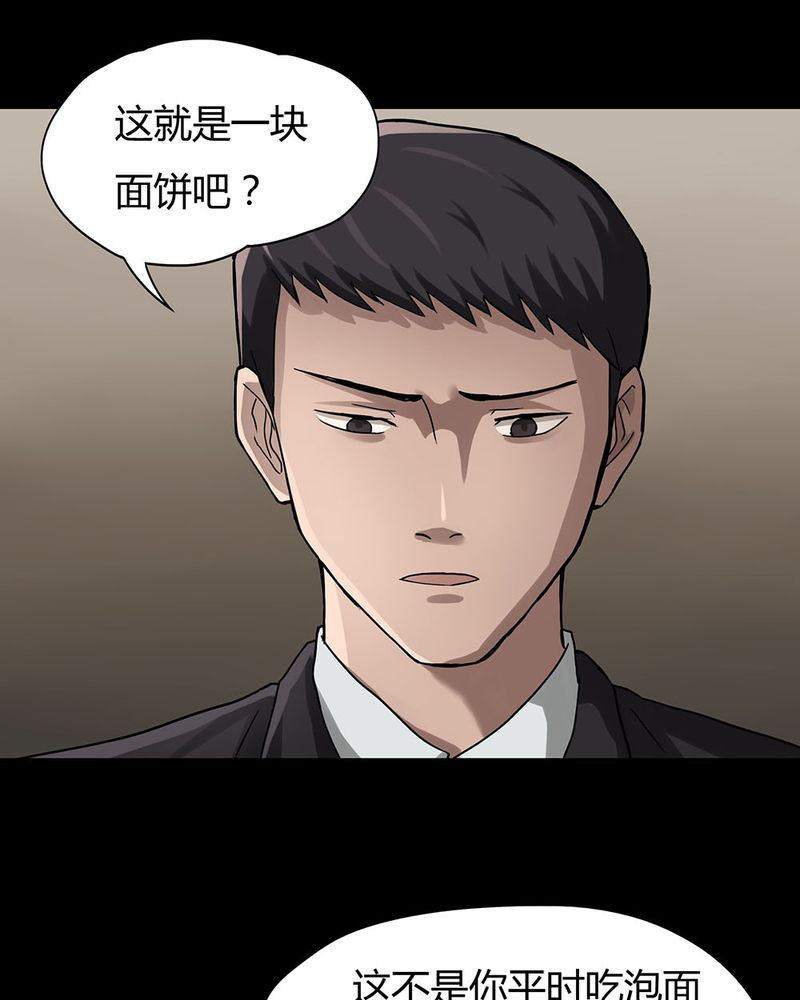 《诡中有诡》漫画最新章节第9章：浮水难收（上）免费下拉式在线观看章节第【11】张图片