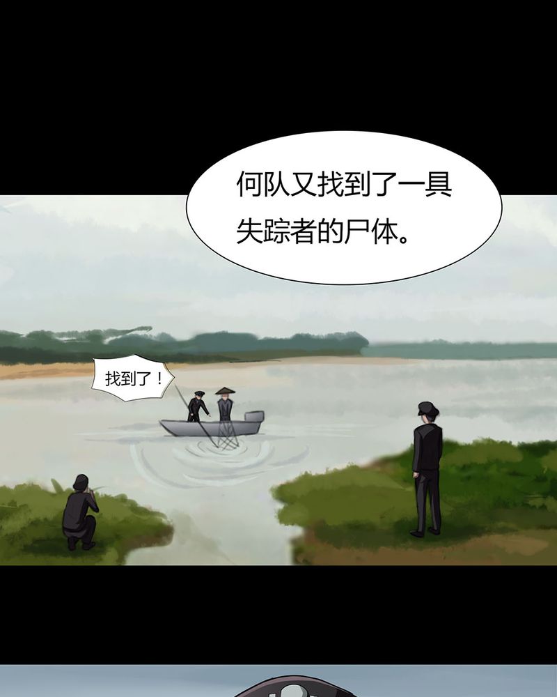 《诡中有诡》漫画最新章节第9章：浮水难收（上）免费下拉式在线观看章节第【3】张图片