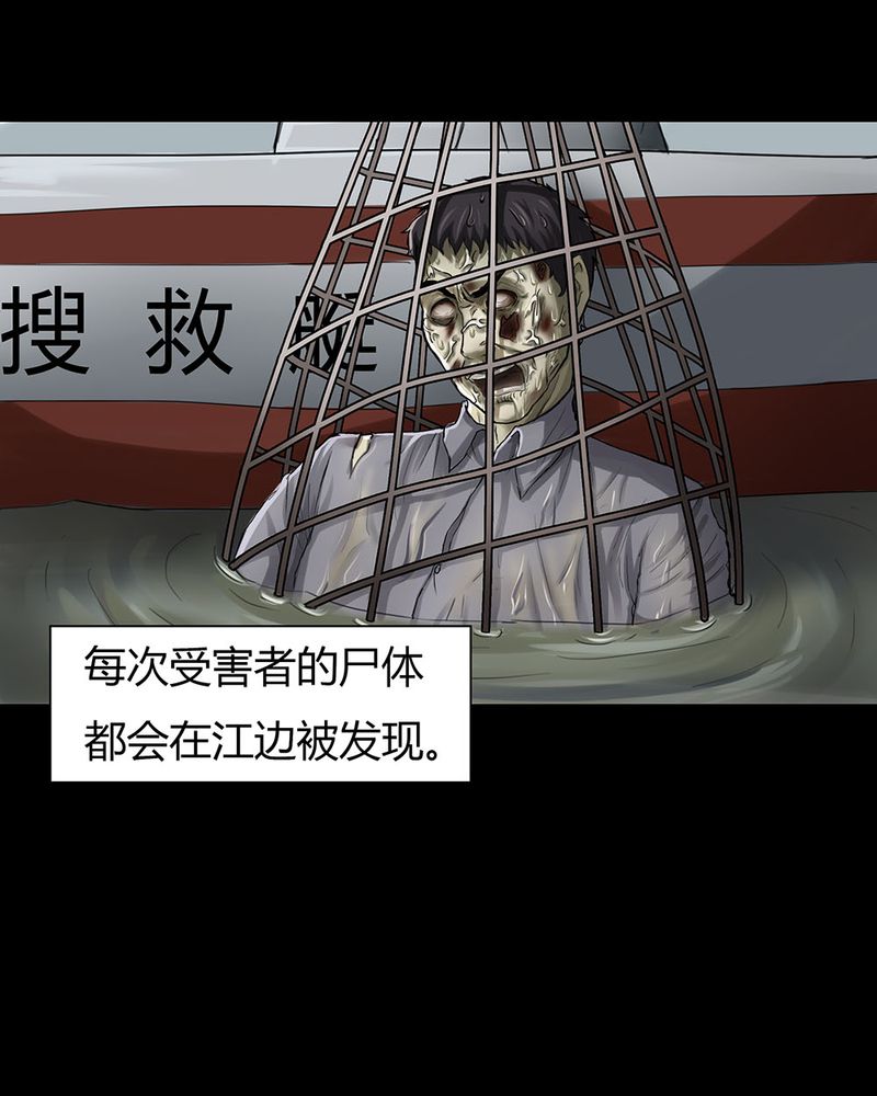 《诡中有诡》漫画最新章节第9章：浮水难收（上）免费下拉式在线观看章节第【36】张图片