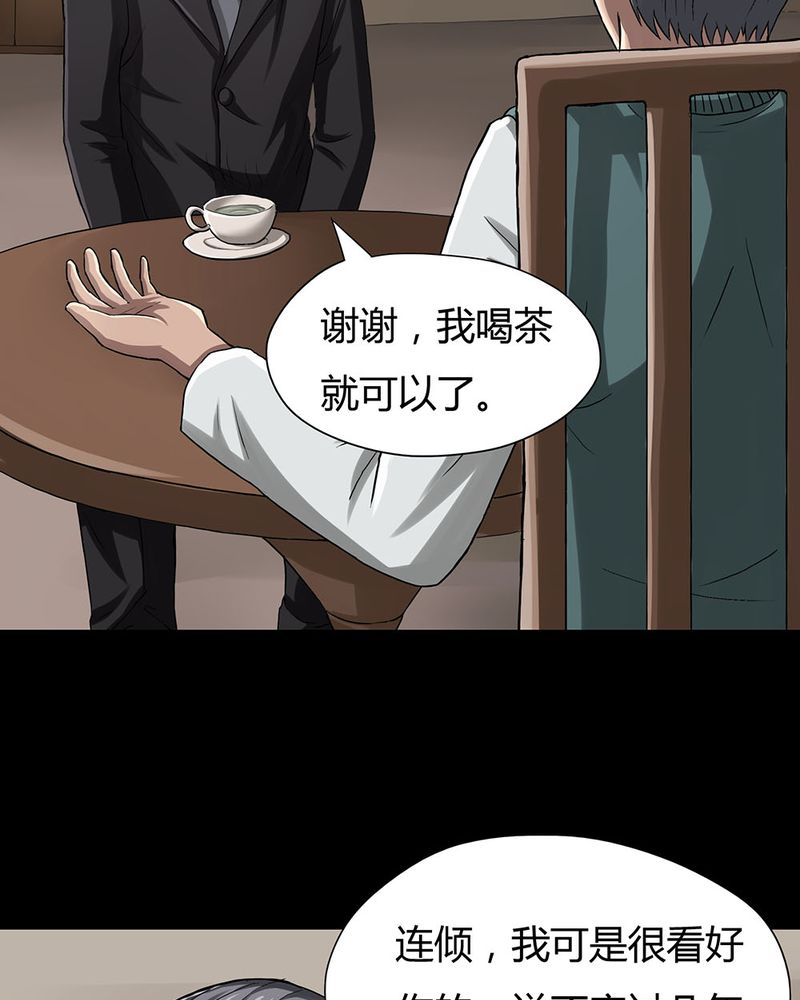 《诡中有诡》漫画最新章节第9章：浮水难收（上）免费下拉式在线观看章节第【24】张图片