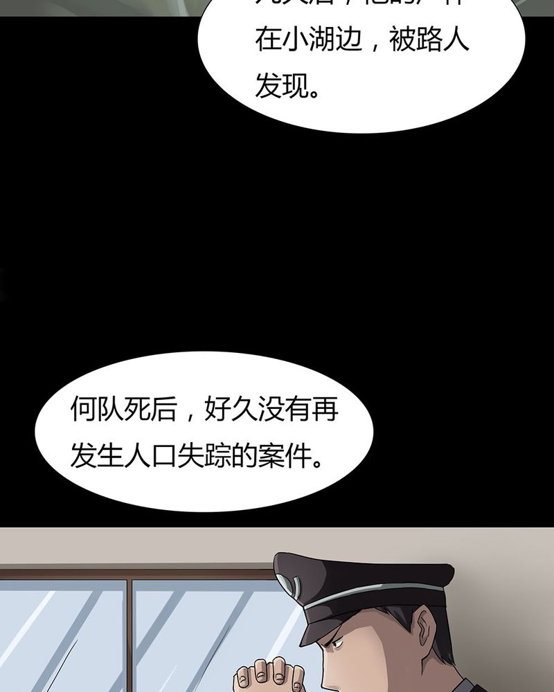 《诡中有诡》漫画最新章节第10章：浮水难收（下）免费下拉式在线观看章节第【11】张图片