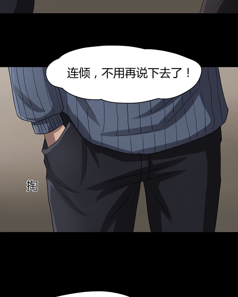 《诡中有诡》漫画最新章节第10章：浮水难收（下）免费下拉式在线观看章节第【21】张图片