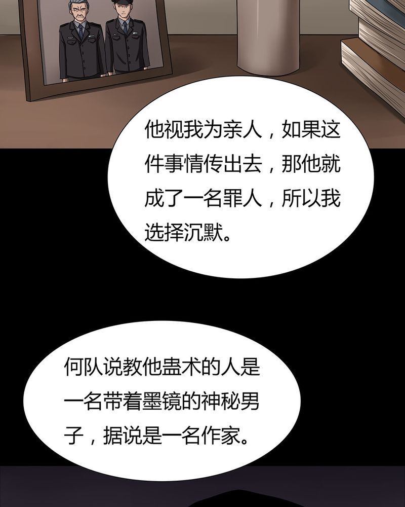 《诡中有诡》漫画最新章节第10章：浮水难收（下）免费下拉式在线观看章节第【9】张图片