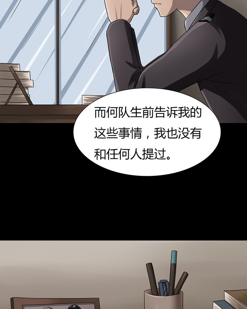 《诡中有诡》漫画最新章节第10章：浮水难收（下）免费下拉式在线观看章节第【10】张图片