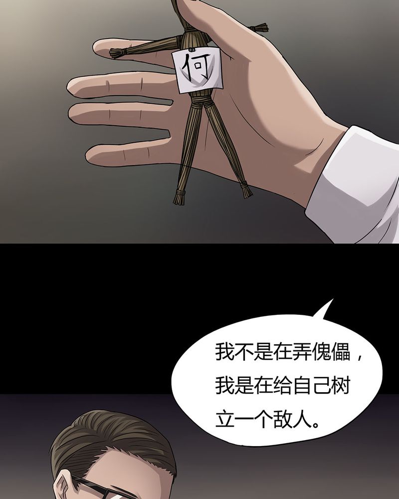 《诡中有诡》漫画最新章节第10章：浮水难收（下）免费下拉式在线观看章节第【2】张图片