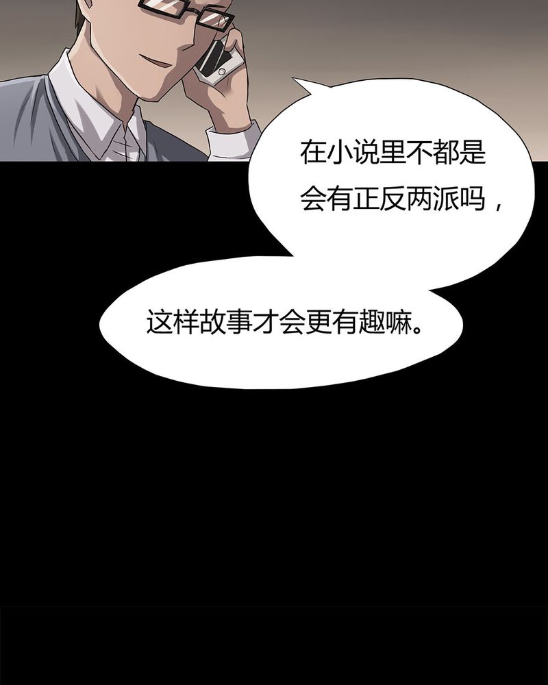 《诡中有诡》漫画最新章节第10章：浮水难收（下）免费下拉式在线观看章节第【1】张图片