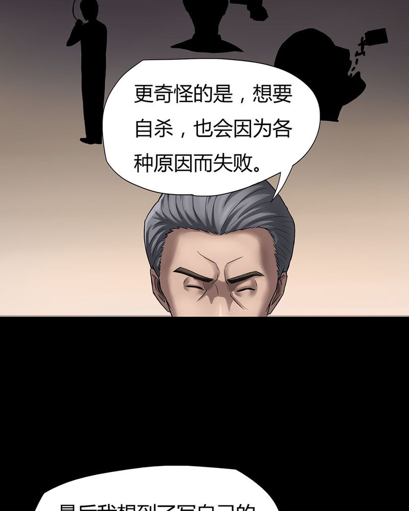 《诡中有诡》漫画最新章节第10章：浮水难收（下）免费下拉式在线观看章节第【18】张图片