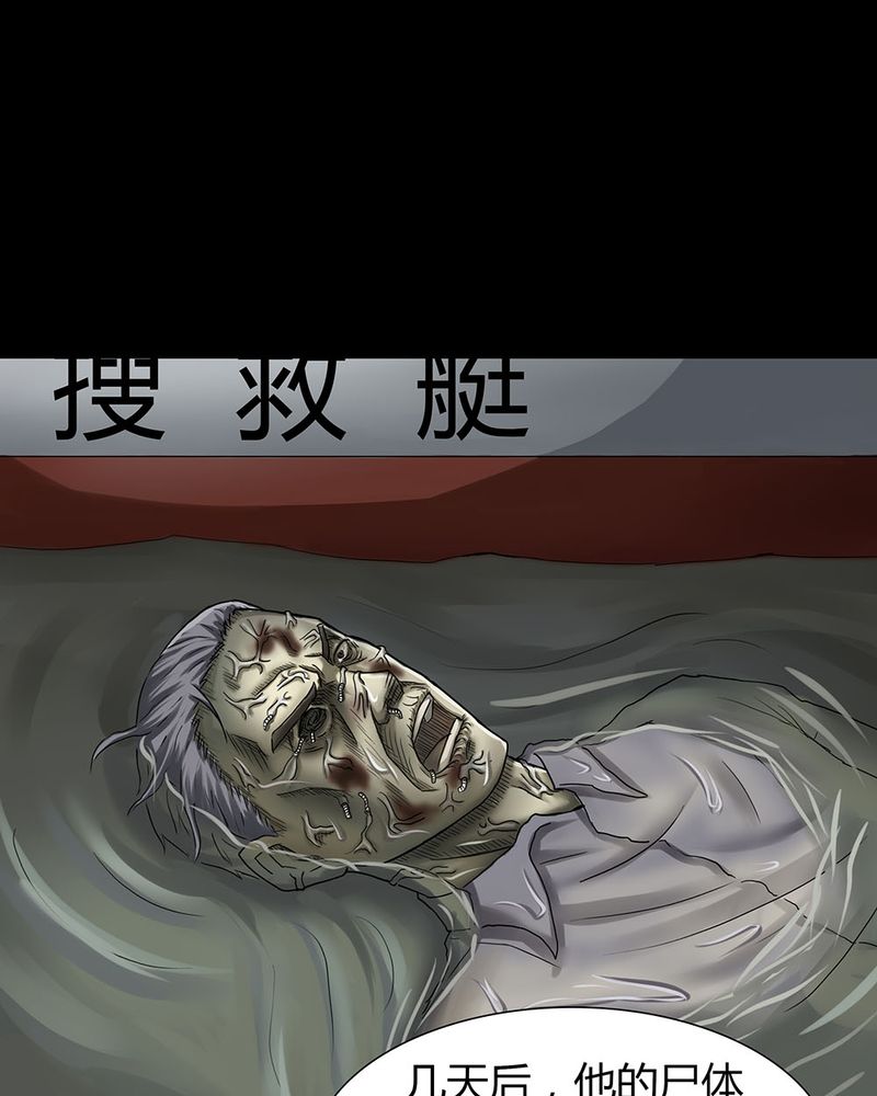 《诡中有诡》漫画最新章节第10章：浮水难收（下）免费下拉式在线观看章节第【12】张图片