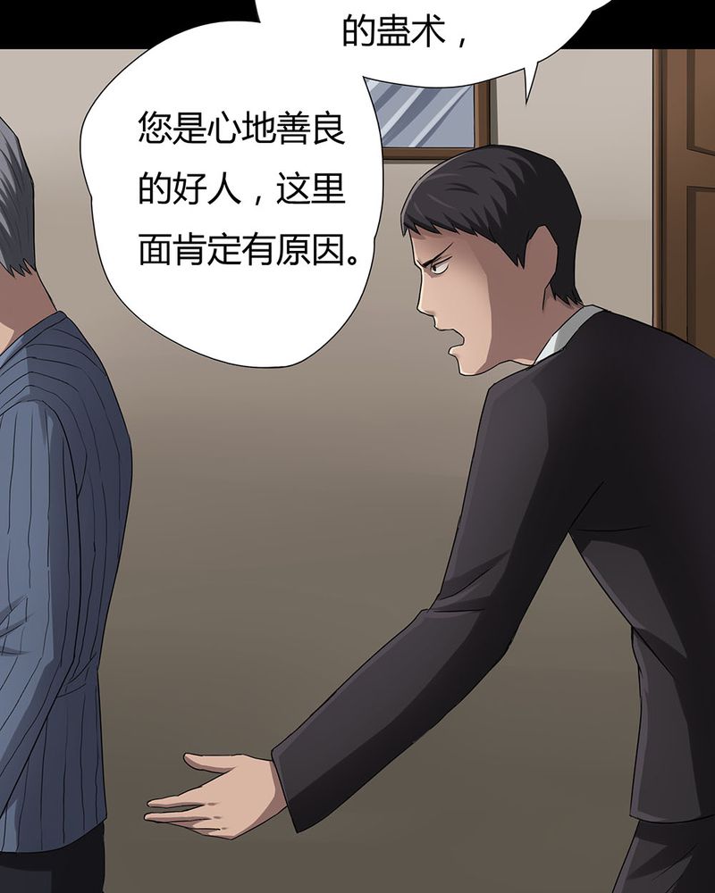 《诡中有诡》漫画最新章节第10章：浮水难收（下）免费下拉式在线观看章节第【22】张图片