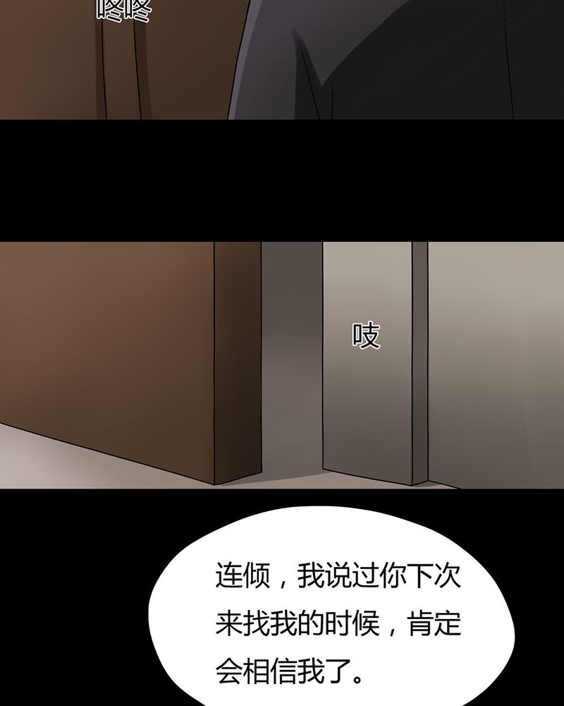 《诡中有诡》漫画最新章节第10章：浮水难收（下）免费下拉式在线观看章节第【32】张图片