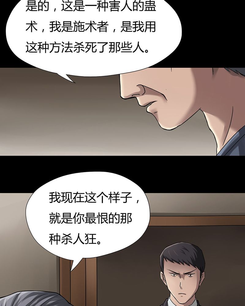 《诡中有诡》漫画最新章节第10章：浮水难收（下）免费下拉式在线观看章节第【26】张图片