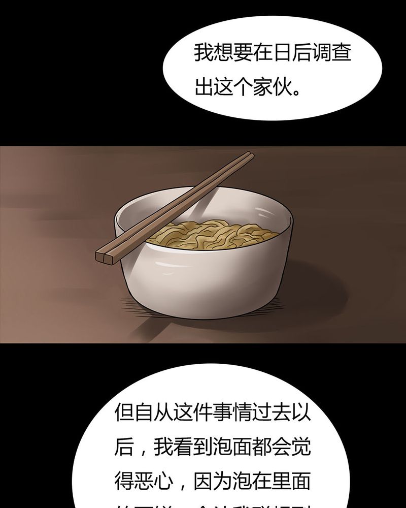 《诡中有诡》漫画最新章节第10章：浮水难收（下）免费下拉式在线观看章节第【7】张图片